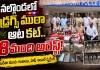 ఒడిశా నుంచి గంజాయి, హాష్ ఆయిల్ స్మగ్లింగ్ చేస్తున్న అంతర్రాష్ట్ర ముఠా అరెస్ట్