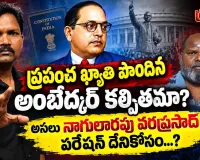 నాగులారపు వరప్రసాద్ @హమారా ప్రసాద్  పరేషన్ దేనికోసం...!