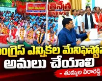 కాంగ్రెస్ ఎన్నికల మేనిఫెస్టోను అమలు చేయాలి - తుమ్మల వీరారెడ్డి #citunews #nalgonda #collectorate