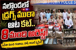 ఒడిశా నుంచి గంజాయి, హాష్ ఆయిల్ స్మగ్లింగ్ చేస్తున్న అంతర్రాష్ట్ర ముఠా అరెస్ట్