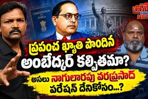 నాగులారపు వరప్రసాద్ @హమారా ప్రసాద్  పరేషన్ దేనికోసం...!